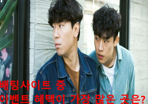 배팅사이트