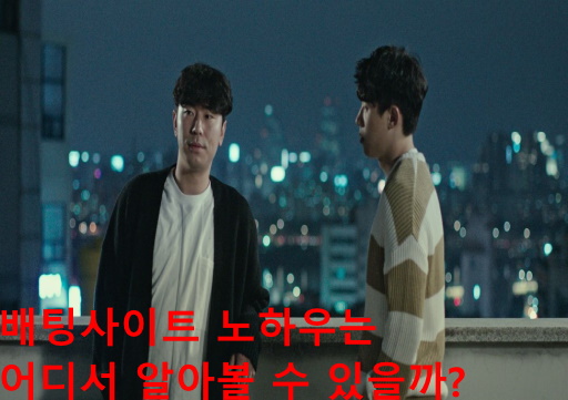 배팅사이트